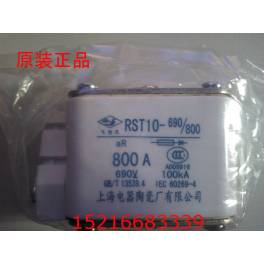 fuse fusing RST10-690V 800 800A ShangHai electric appliance original genuine