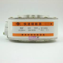 speediness fusing RSF-500V 1800A fuse
