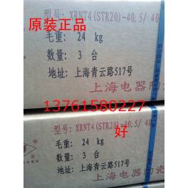 fuse XRNT4 STR20 -40.5 40 ShangHai electric appliance company