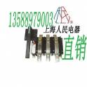 ShangHai isolation switch fuse group HH15A QA -1000 3 do not contain original genuine