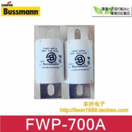 import American Cooper Bussmann fuse FWP-700A 700V fuse