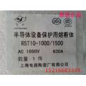 fusing fuse RST10-1000V 1500 500-1250A ShangHai electric appliance