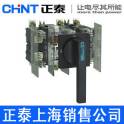 CHINT electric HH15-630 4QSA series isolation switch fuse group
