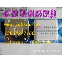 speediness fuse KSP5 1800A 690V BC210KA