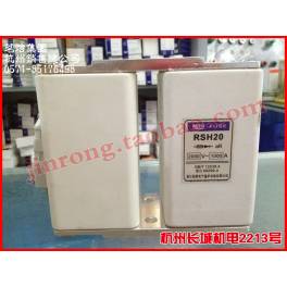 MRO RSH20 2000V 1250A square tube bolted connection type speediness fuse fuse