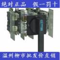 CHINT isolation switch fuse group HH15-1250 4QA genuine genuine