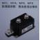 banners ordinary thyristor rectification hybrid module MFC300-12 300A 1200V air-cooled crimping