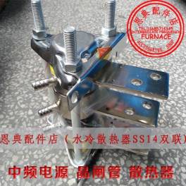 water-cooling radiator SS14 adapte KK KP thyristor