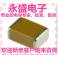 TDK patch capacitance electronic