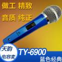 TY-6900 capacitive microphone