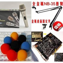 5800 capacitive microphone and cantilever bracket and innovate 0060 sound card 3 sponge cover colour