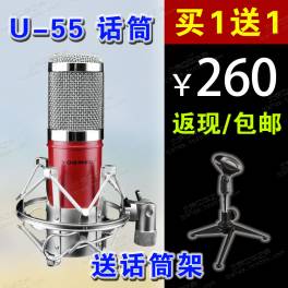 YOGMEDI U-55 large diaphragm high-end capacitive microphone record network K microphone microphone
