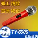 TY-6900 capacitive microphone