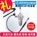genuine Alctron Alctron MC001 capacitive microphone capacitive microphone and holder and power supply record K