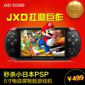 S5300 smart psp psv genuine wifi 5 inch capacitive screen Android
