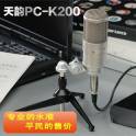 PC-K200 capacitive microphone suit network K