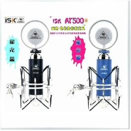 ISKAT-500 capacitive microphone power supply yyK record dedicated holder