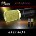 YOGMEDI U-99 large diaphragm high-end capacitive microphone sing MC device suit professional record