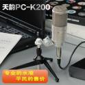 PC-K200 capacitive microphone suit