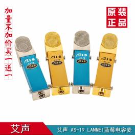 New market AIS-19LANME I Blueberry capacitive microphone professional network K