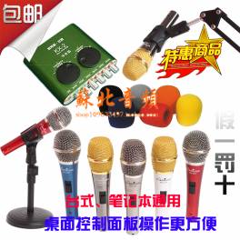XOX usb extraposition sound card capacitive microphone desktop holder suit desktop notebook universal