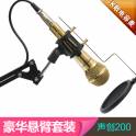 SENRUN PC-K200 capacitive microphone and cantilever bracket and and shockproof frame