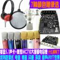 5.1 sound card and MC-710710 and and capacitive microphone wired mc710