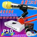 XOX P10 and MC-3344 capacitive microphone and cantilever and M8 monitor earphone