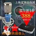MS-T600 computer K USB extraposition sound card device capacitive microphone sing suit network KTV microphone