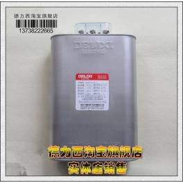 genuine DELIXI Delixi capacitance BSMJ0.45-35-3