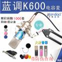 SM-2 notebook desktop USB extraposition independent sound card suit capacitive microphone computer network K YY