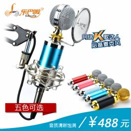 BL-168 high-ranking capacitive microphone tone quality optional