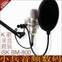 ISK BM-800 bm800 capacitive microphone sound card computer network K MC microphone set meal