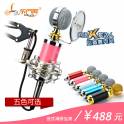 capacitive microphone BL-168 power supply tone quality