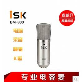 ISK BM-800 record large diaphragm capacitive microphone professional recording microphone