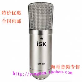 ISK BM-800 BM800 professional record YY network K capacitive microphone