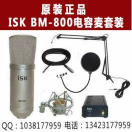 ISK BM-800 large diaphragm capacitive microphone professional record record device computer K suit