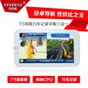 smart navigation T5 Android traveled recorder high definition AIO 7 inch capacitive screen GPS bluetooth