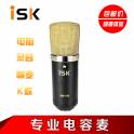 American ICON Elkay O2 capacitive microphone professional recording microphone computer K device