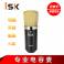American ICON Elkay O2 capacitive microphone professional recording microphone computer K device