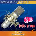 ISKBM-800 professional capacitive microphone K microphone computer dedicated network record suit stereo wired