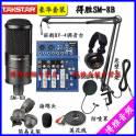 ISK BM-800 bm800 network UC YY K record capacitive microphone microphone