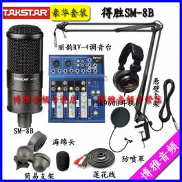 ISK BM-800 bm800 network UC YY K record capacitive microphone microphone