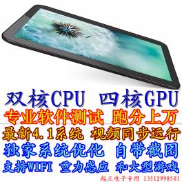 genuine A86 tablet computer dual-core CPU quad core GPU 8 inch capacitive screen