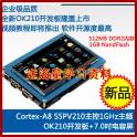OK210 development board CortexA8 S5PV210 board 7 inch capacitive screen Android