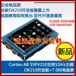 OK210 development board CortexA8 S5PV210 board 7 inch capacitive screen Android