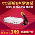 K9R computer network record K suit KTV capacitive microphone microphone household ok