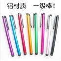 frame touch Communication module protect suit capacitance