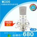 Alctron ALCTRON MC320 professional Transistors capacitance microphone large diaphragm capacitive microphone