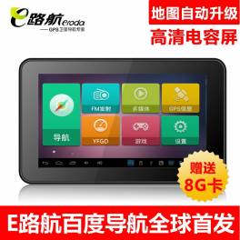 E M70 vehicle-mounted GPS navigator 7 inch capacitive screen upgrade